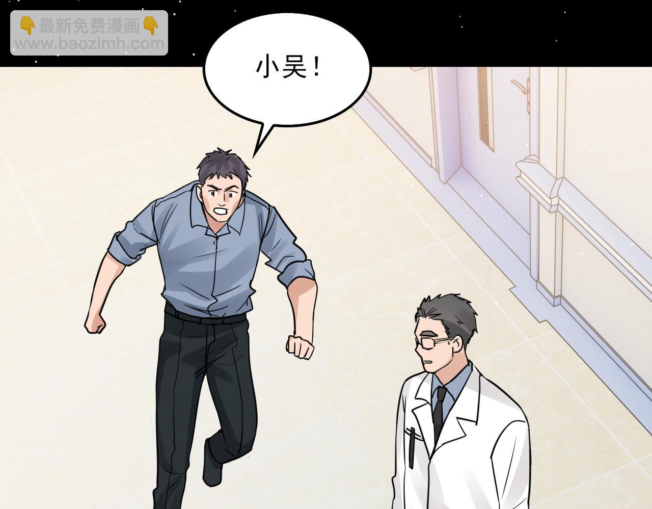 破雲2：吞海 - 第62話 步隊昏迷(3/3) - 4