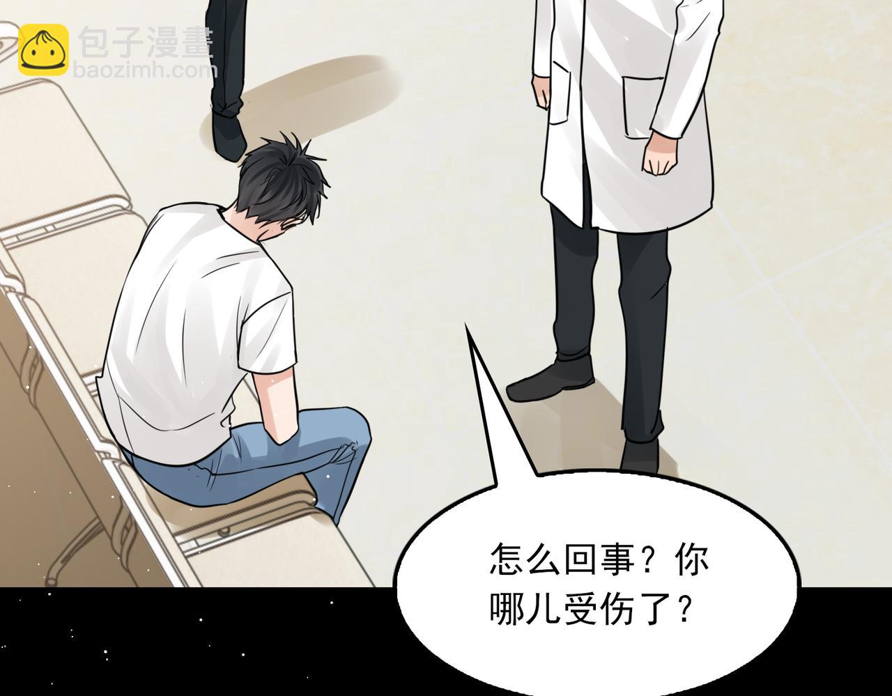 破雲2：吞海 - 第62話 步隊昏迷(3/3) - 5