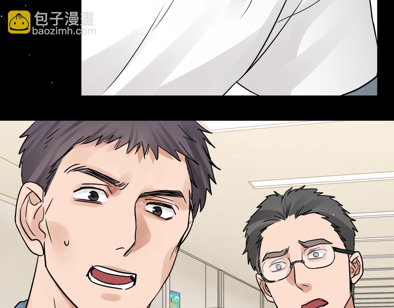 破雲2：吞海 - 第62話 步隊昏迷(3/3) - 3