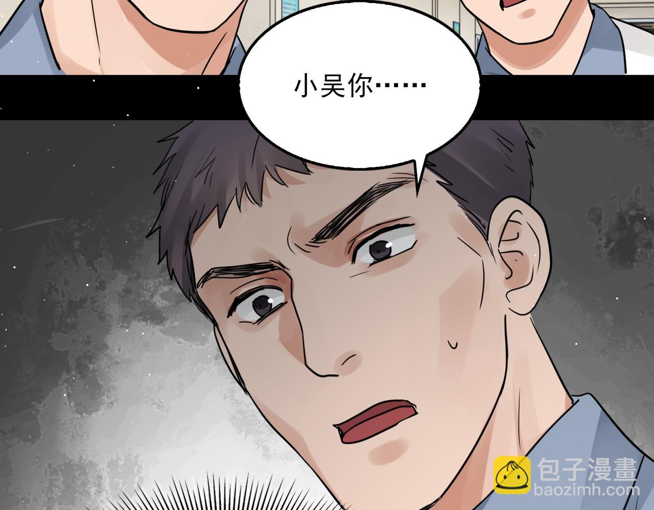 破雲2：吞海 - 第62話 步隊昏迷(3/3) - 4