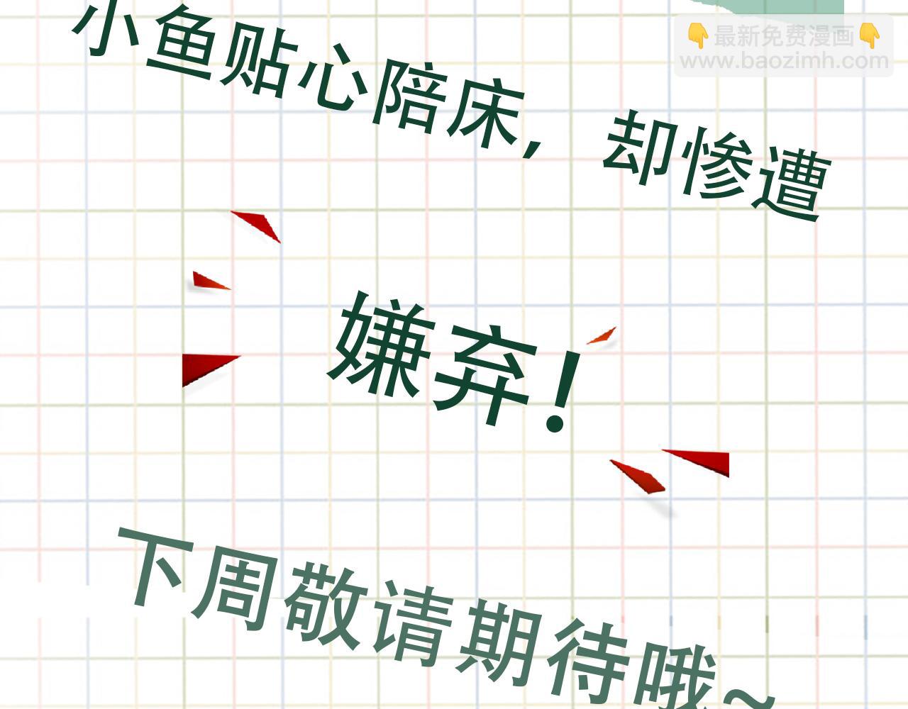 破雲2：吞海 - 第62話 步隊昏迷(3/3) - 1