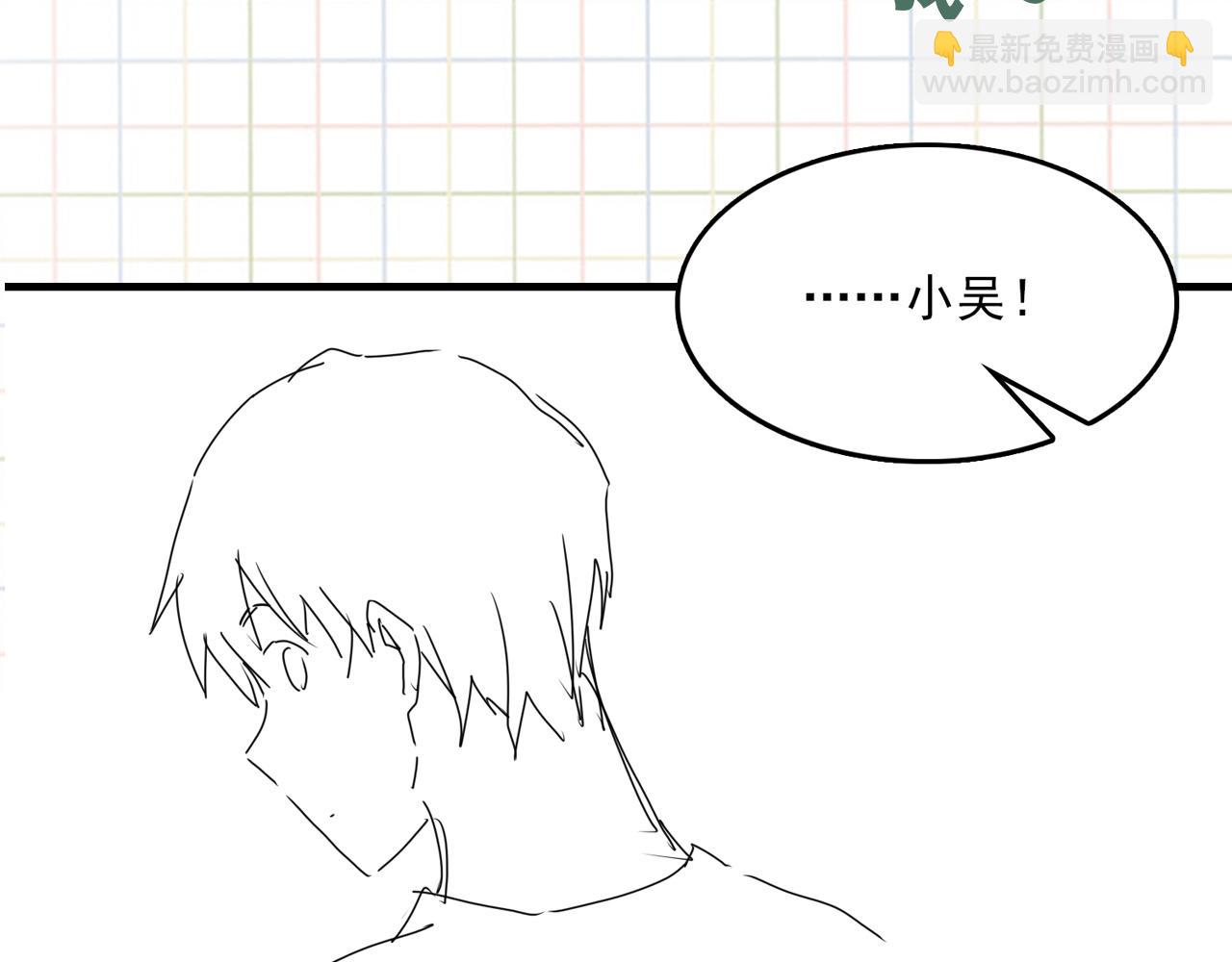 破雲2：吞海 - 第62話 步隊昏迷(3/3) - 2