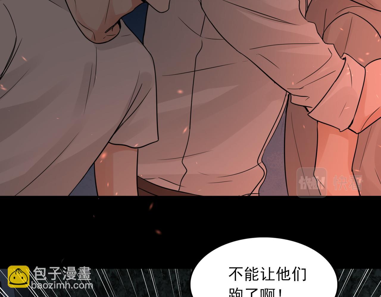 破雲2：吞海 - 第62話 步隊昏迷(1/3) - 6