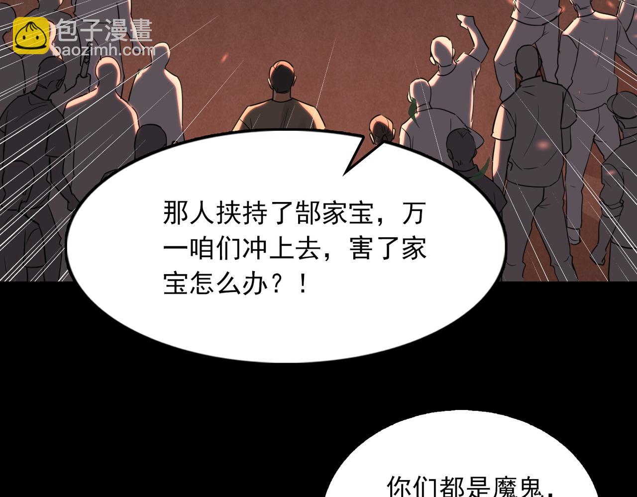 破雲2：吞海 - 第62話 步隊昏迷(1/3) - 8