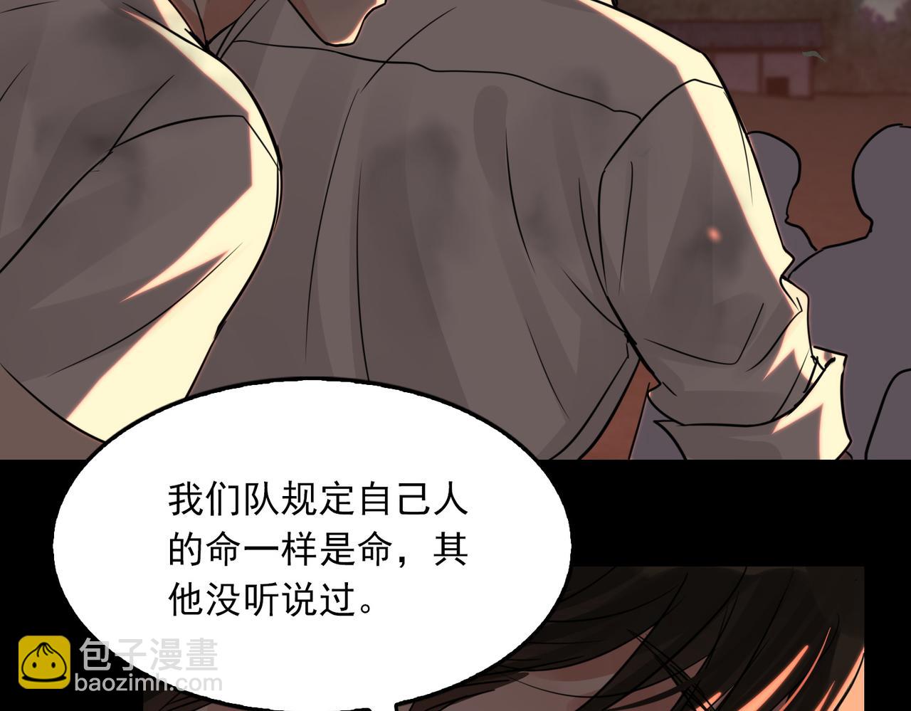 破雲2：吞海 - 第62話 步隊昏迷(1/3) - 2