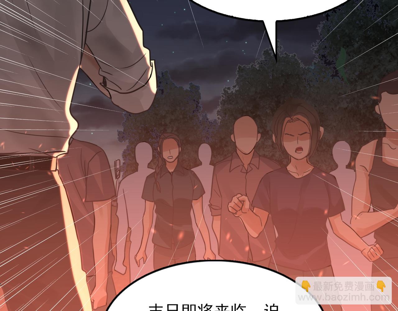 破雲2：吞海 - 第62話 步隊昏迷(1/3) - 8