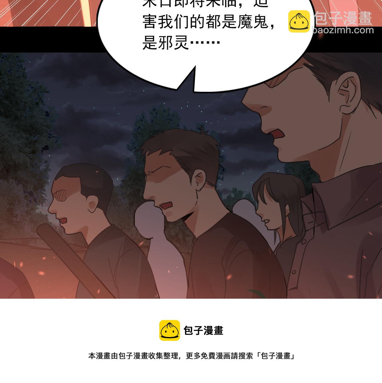 破雲2：吞海 - 第62話 步隊昏迷(1/3) - 1