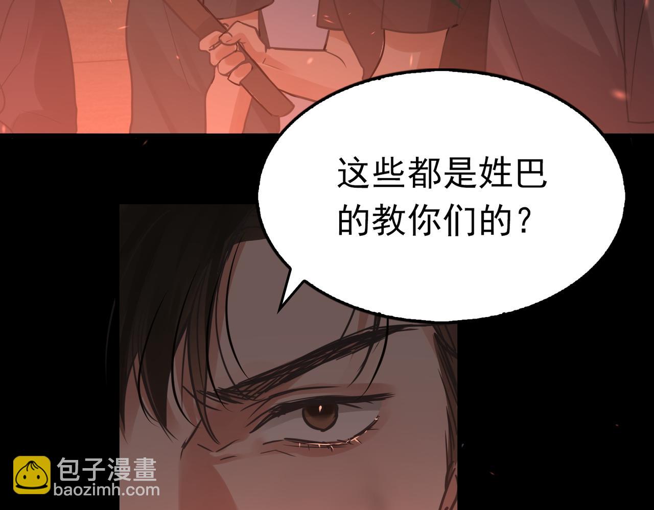 破雲2：吞海 - 第62話 步隊昏迷(1/3) - 2