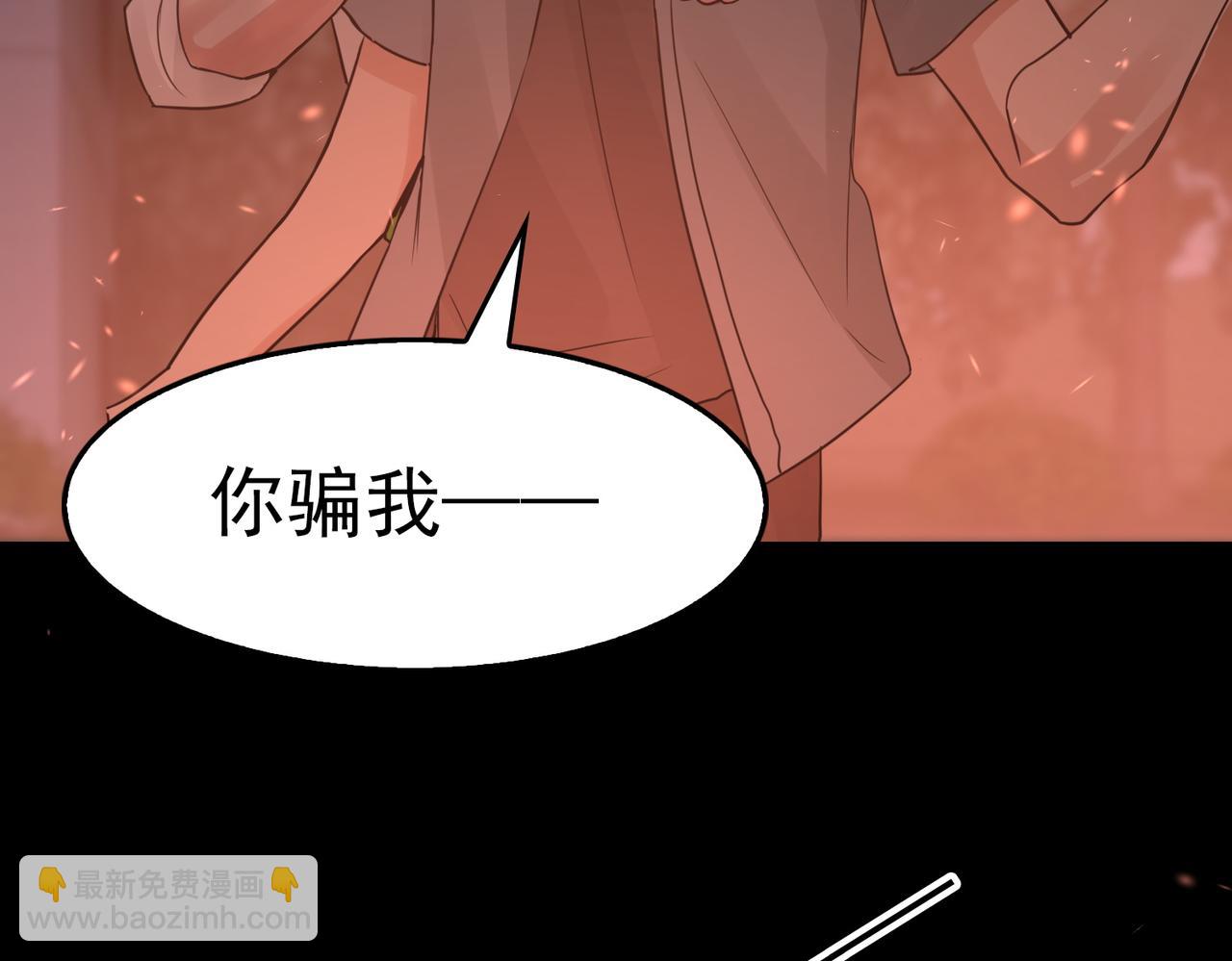 破雲2：吞海 - 第62話 步隊昏迷(1/3) - 4