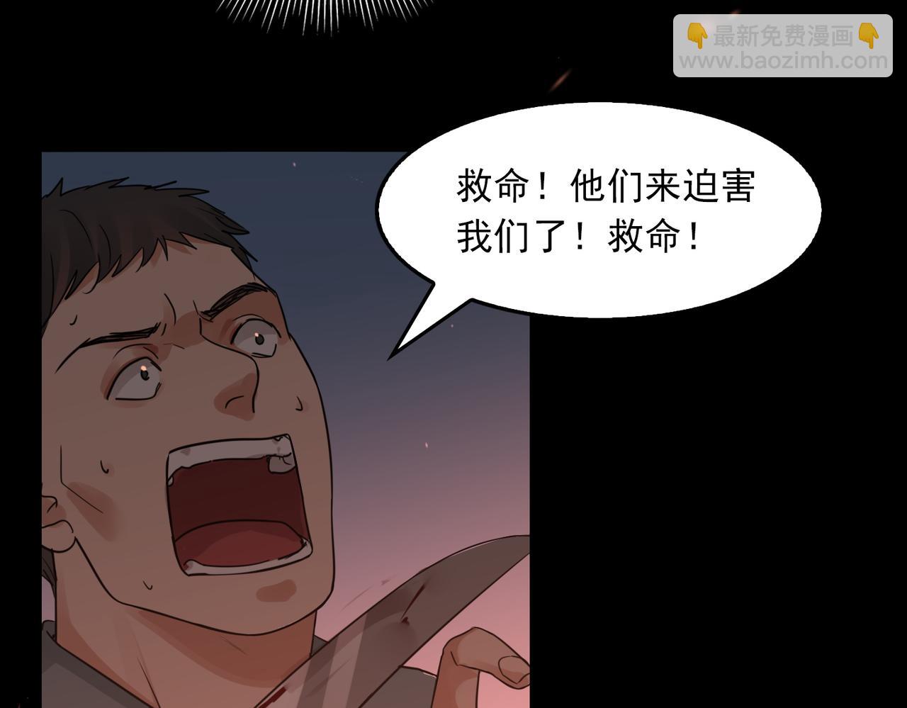 破雲2：吞海 - 第62話 步隊昏迷(1/3) - 3