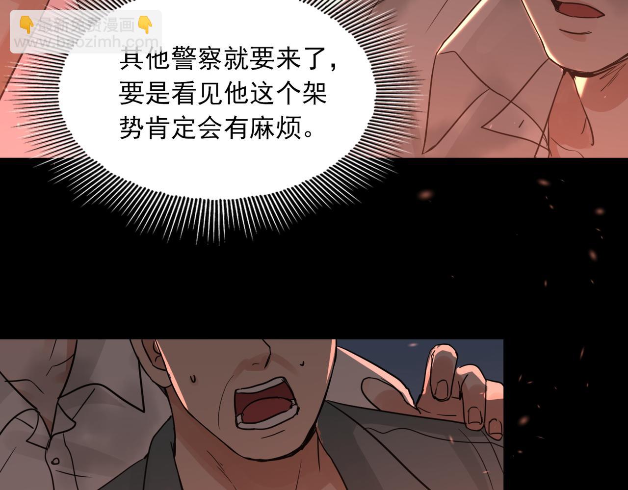 破雲2：吞海 - 第62話 步隊昏迷(1/3) - 7