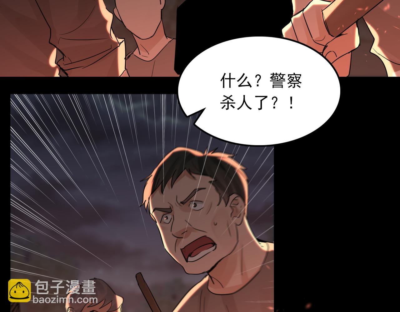 破雲2：吞海 - 第62話 步隊昏迷(2/3) - 6