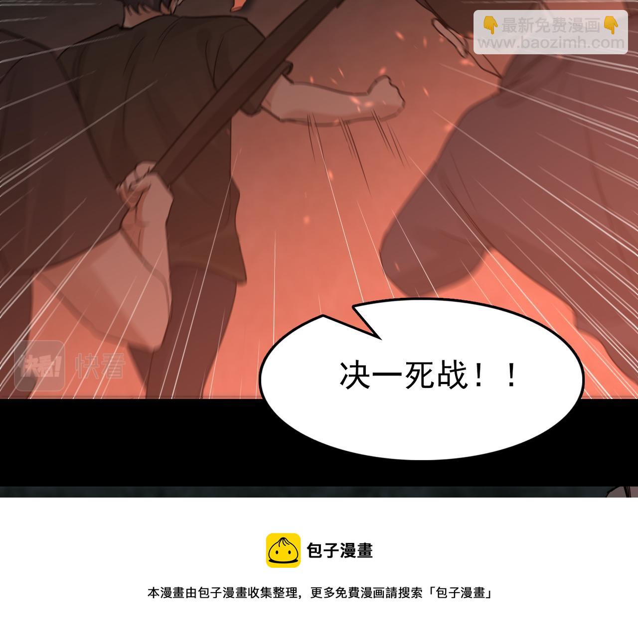 破雲2：吞海 - 第62話 步隊昏迷(2/3) - 3