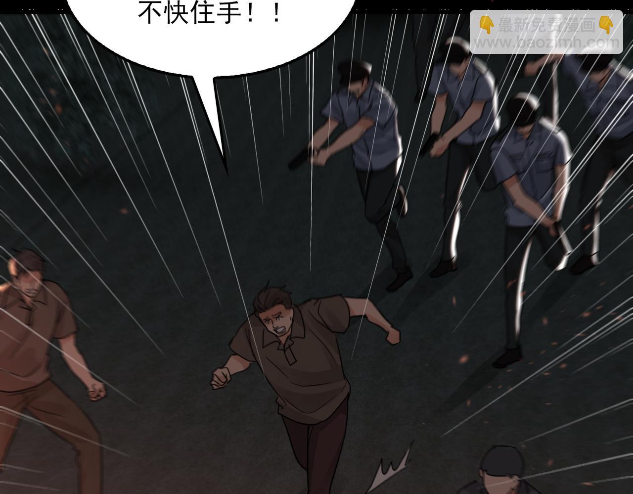 破雲2：吞海 - 第62話 步隊昏迷(2/3) - 4