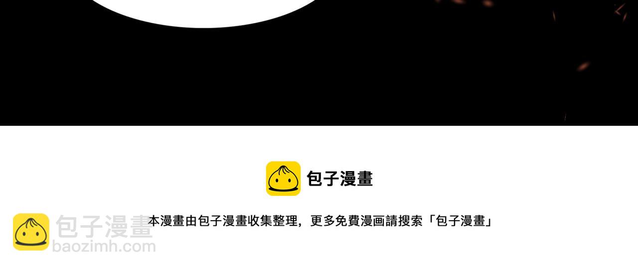 破雲2：吞海 - 第62話 步隊昏迷(2/3) - 7