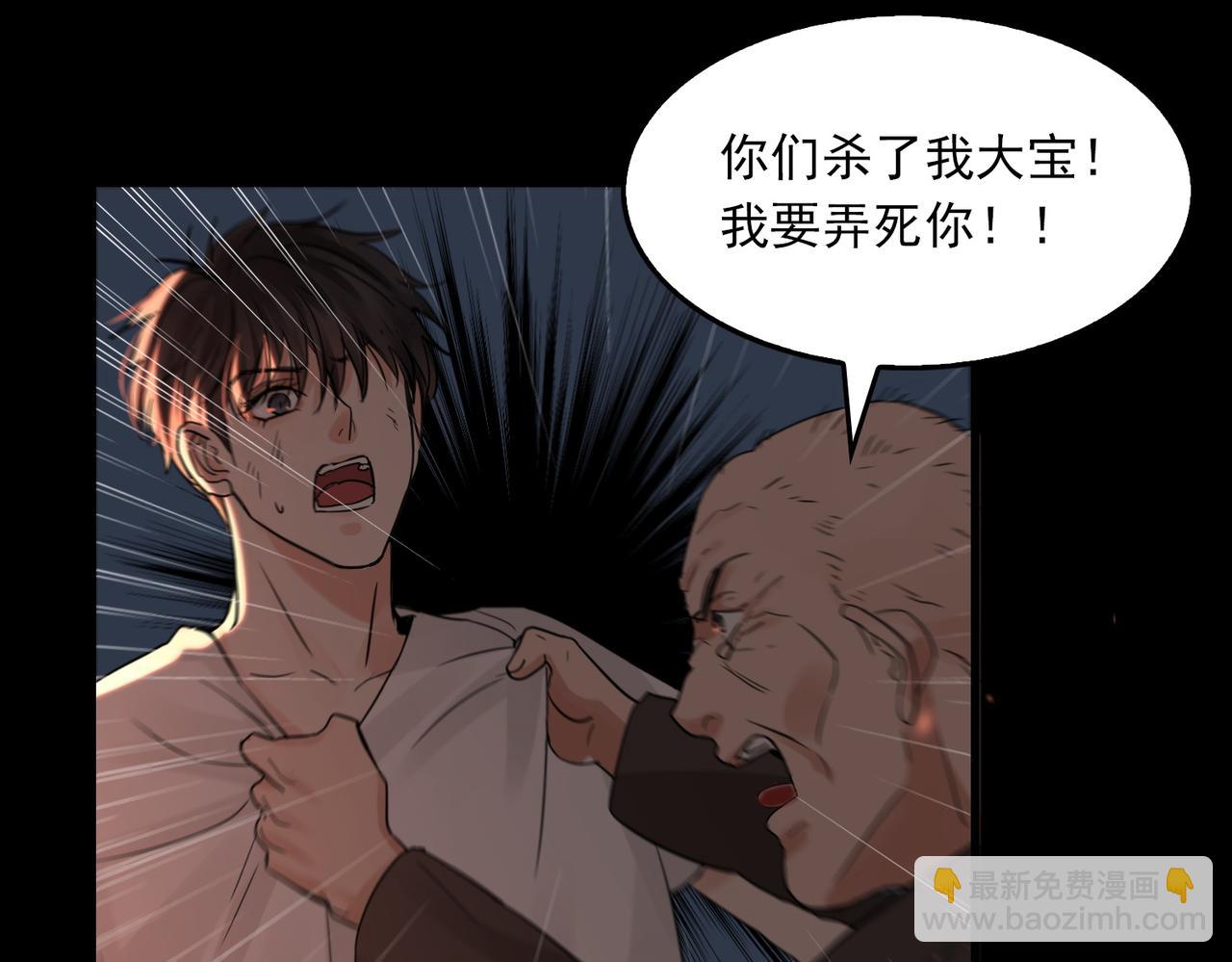 破雲2：吞海 - 第62話 步隊昏迷(2/3) - 8