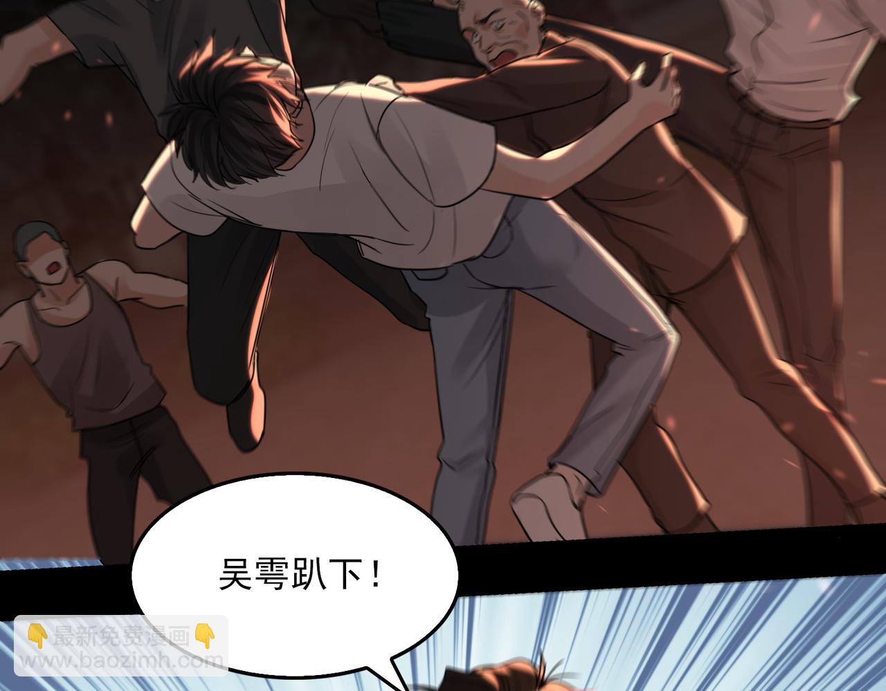 破雲2：吞海 - 第62話 步隊昏迷(2/3) - 4