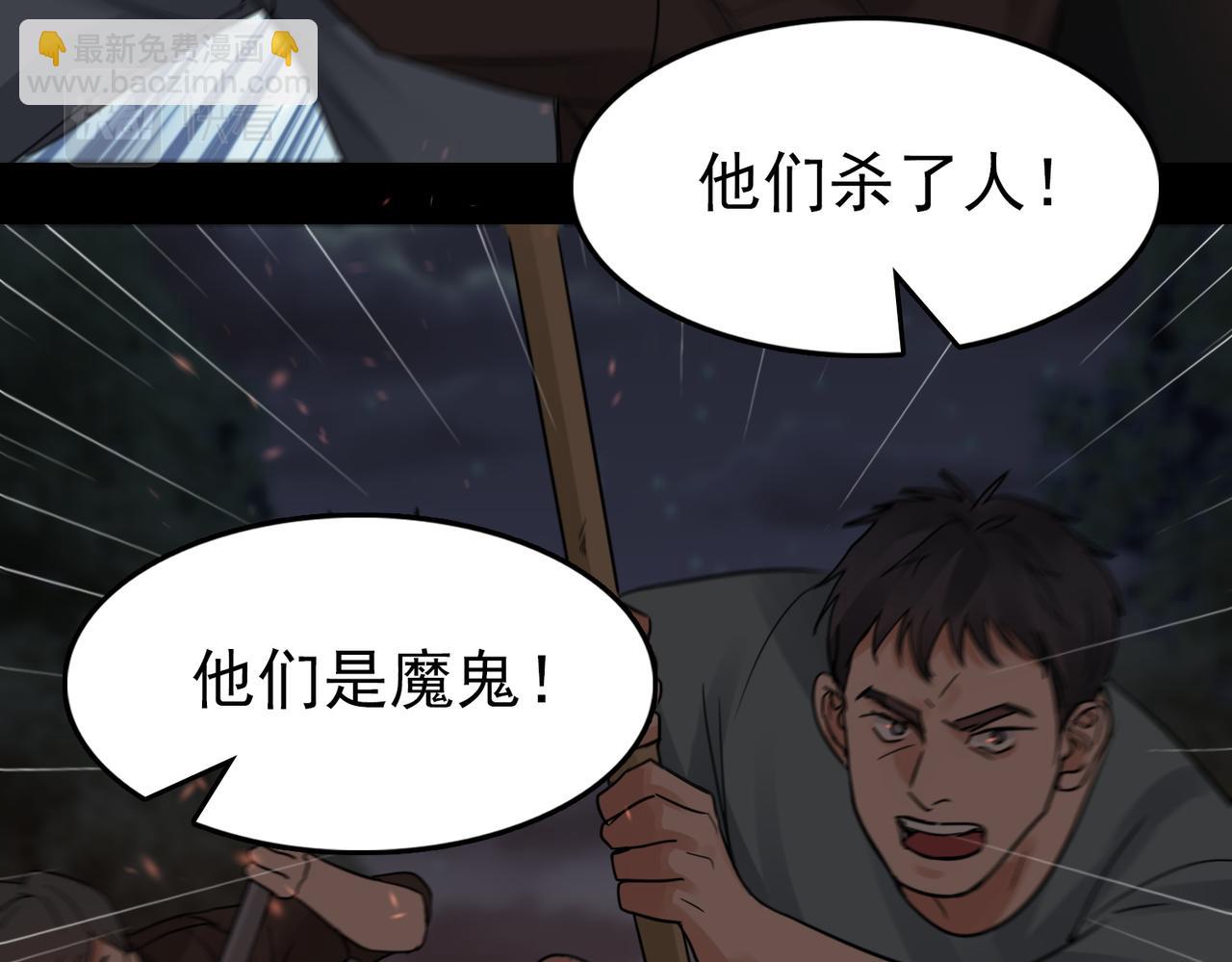 破雲2：吞海 - 第62話 步隊昏迷(2/3) - 6