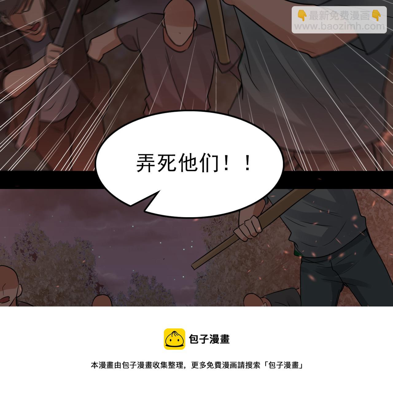 破雲2：吞海 - 第62話 步隊昏迷(2/3) - 7