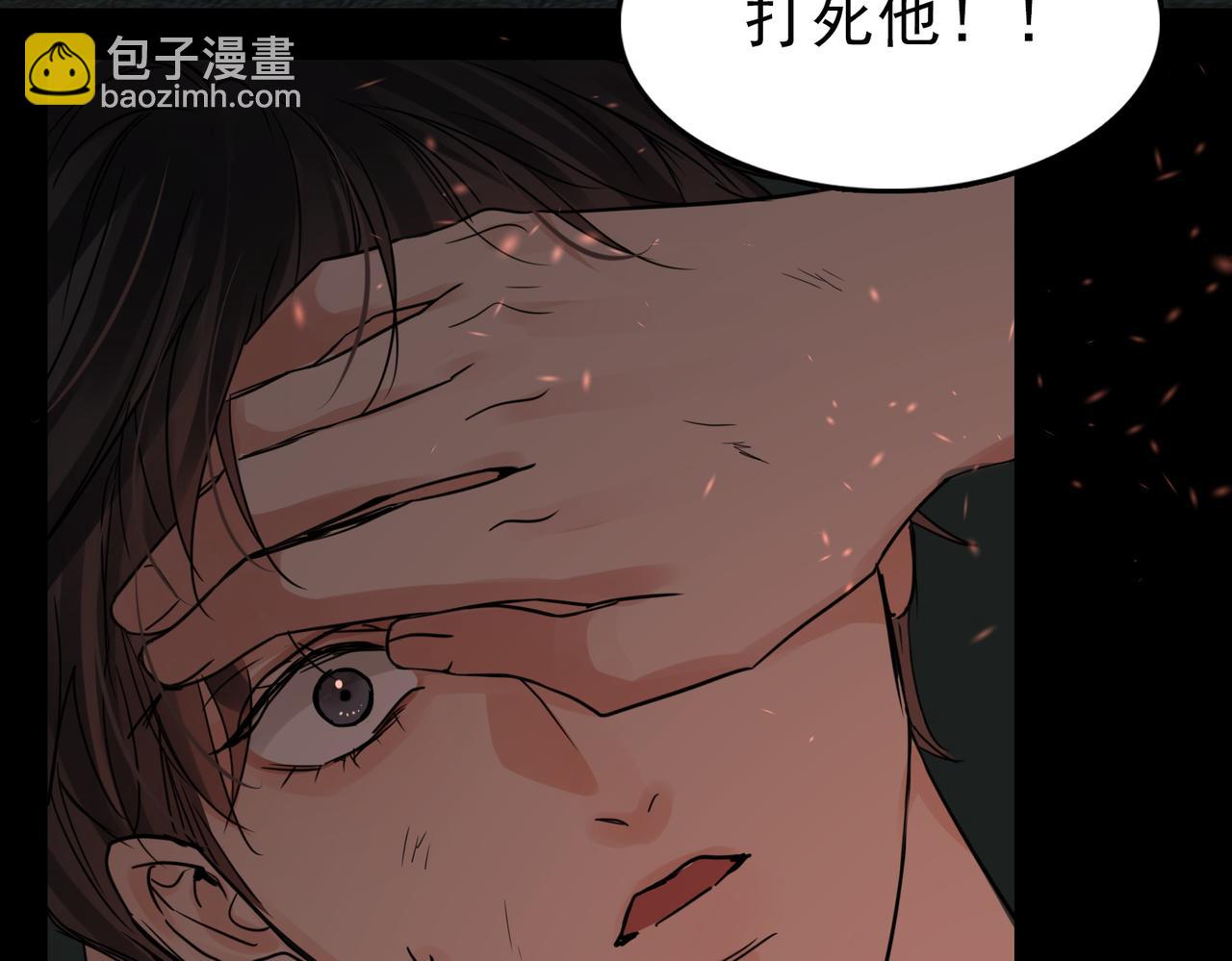 破雲2：吞海 - 第62話 步隊昏迷(2/3) - 1