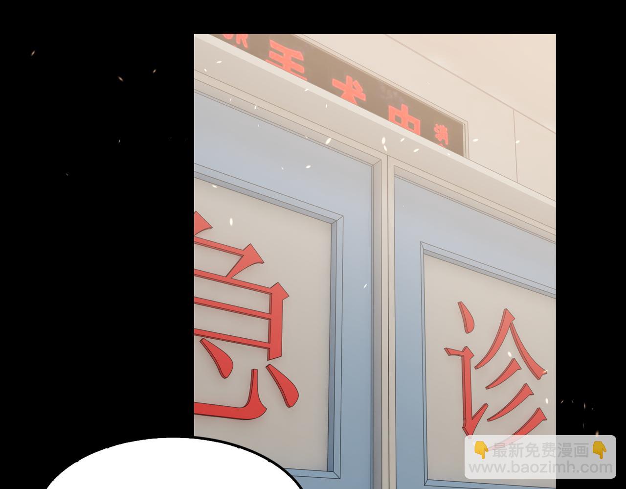 破雲2：吞海 - 第62話 步隊昏迷(2/3) - 4