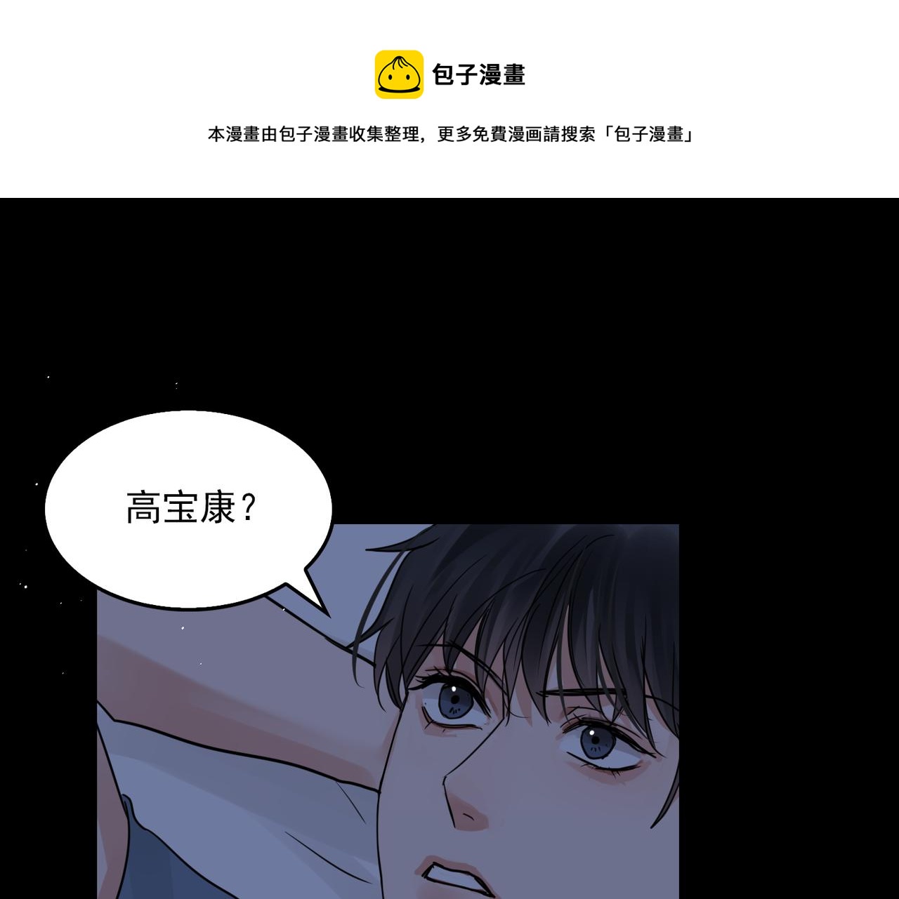 破雲2：吞海 - 第64話 步重華呢？(1/3) - 1