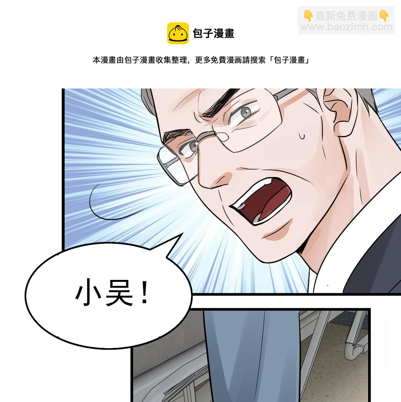 破雲2：吞海 - 第64話 步重華呢？(3/3) - 1