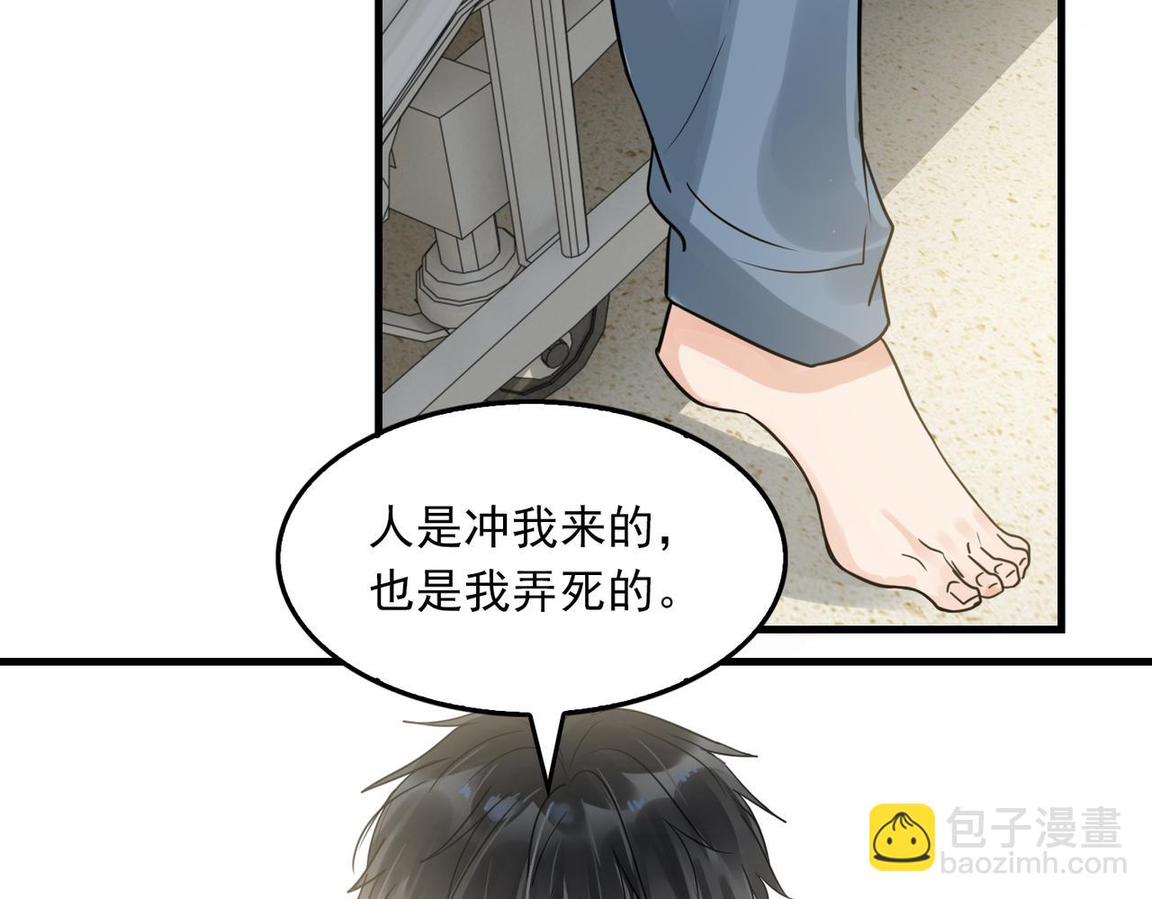 破雲2：吞海 - 第64話 步重華呢？(3/3) - 2