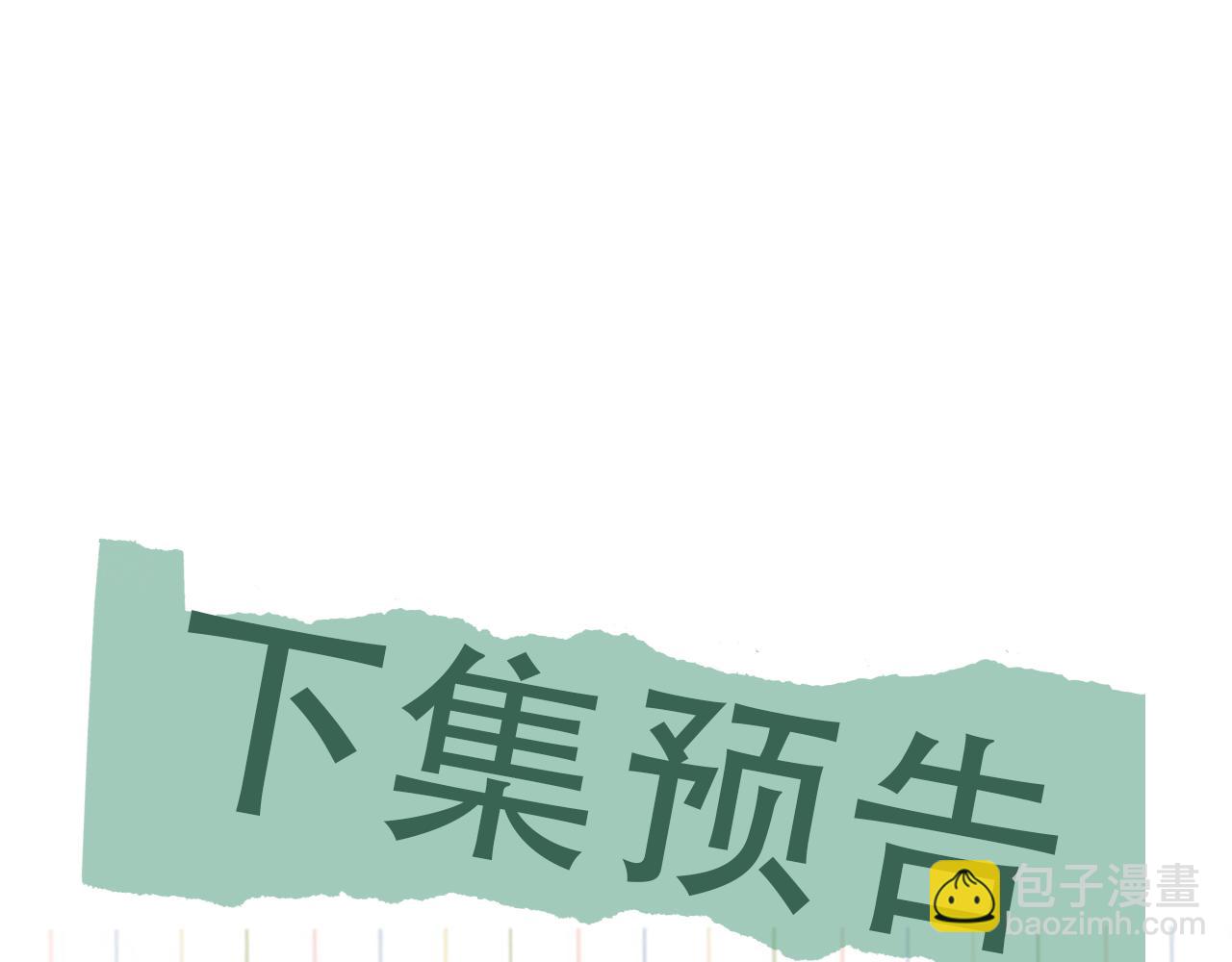 破雲2：吞海 - 第64話 步重華呢？(3/3) - 1