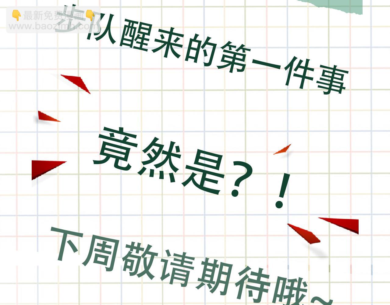 破雲2：吞海 - 第64話 步重華呢？(3/3) - 2