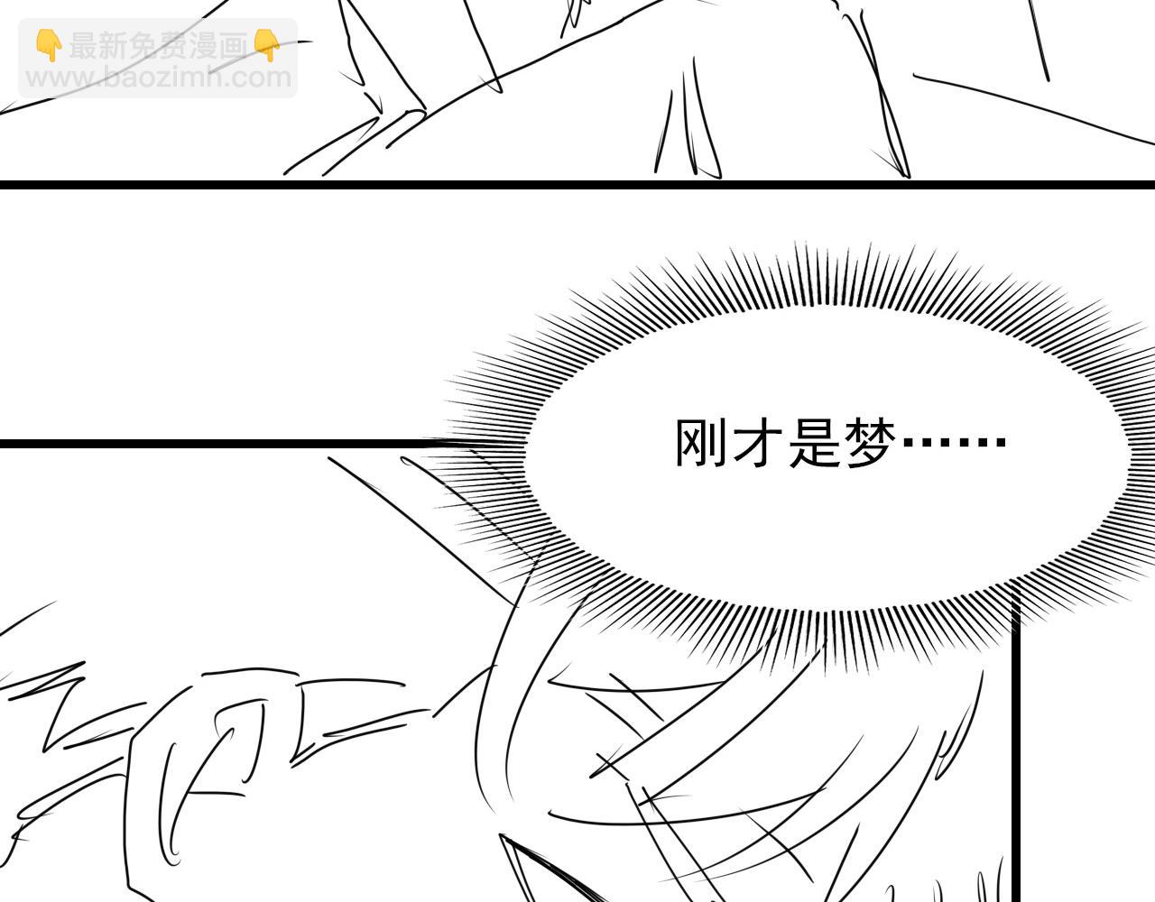 破雲2：吞海 - 第64話 步重華呢？(3/3) - 4