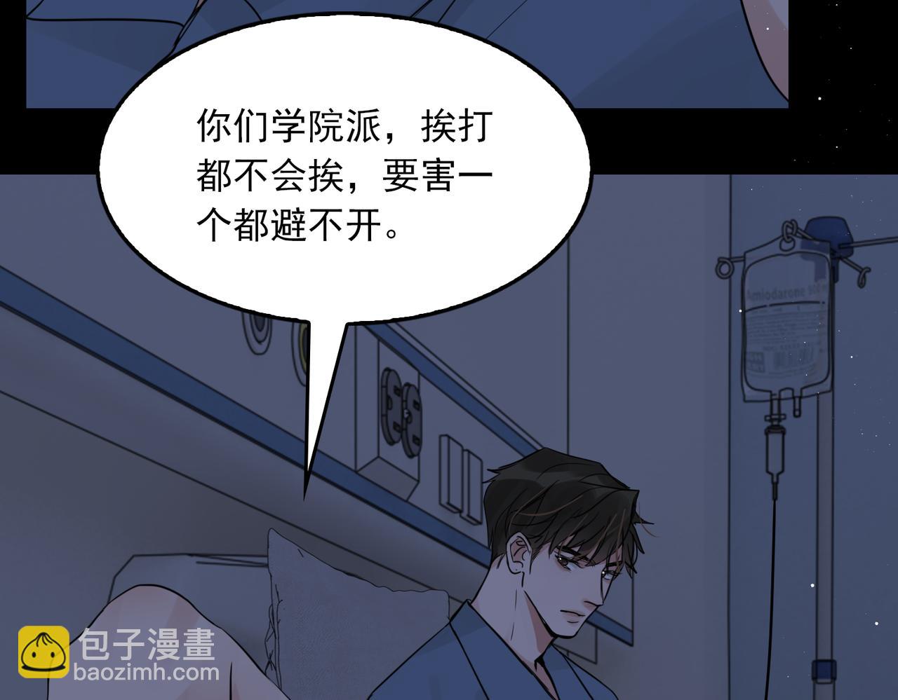 破雲2：吞海 - 第64話 步重華呢？(1/3) - 2