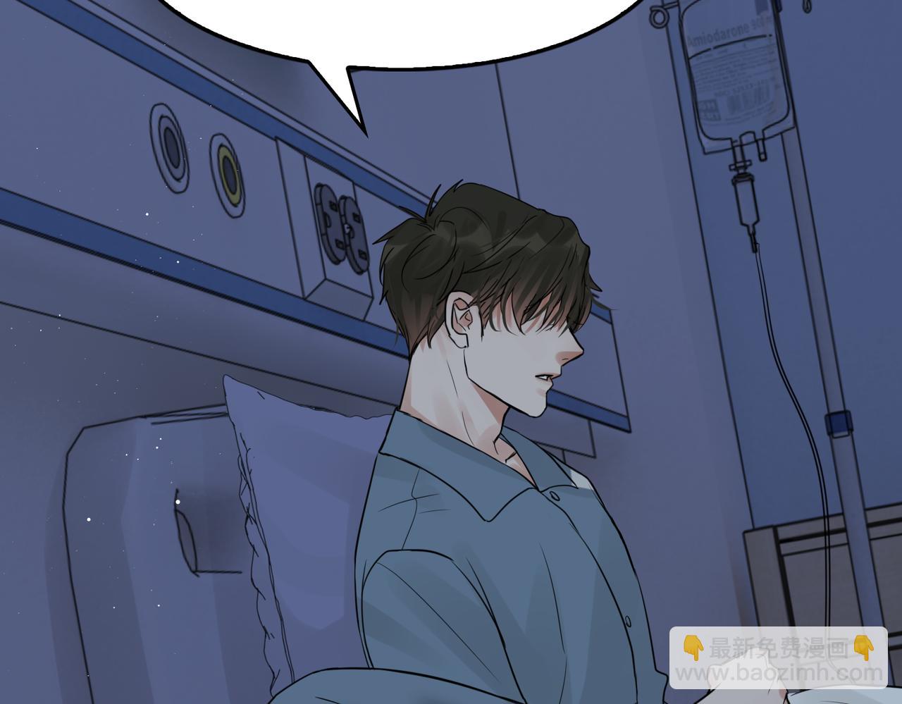 破雲2：吞海 - 第64話 步重華呢？(1/3) - 2