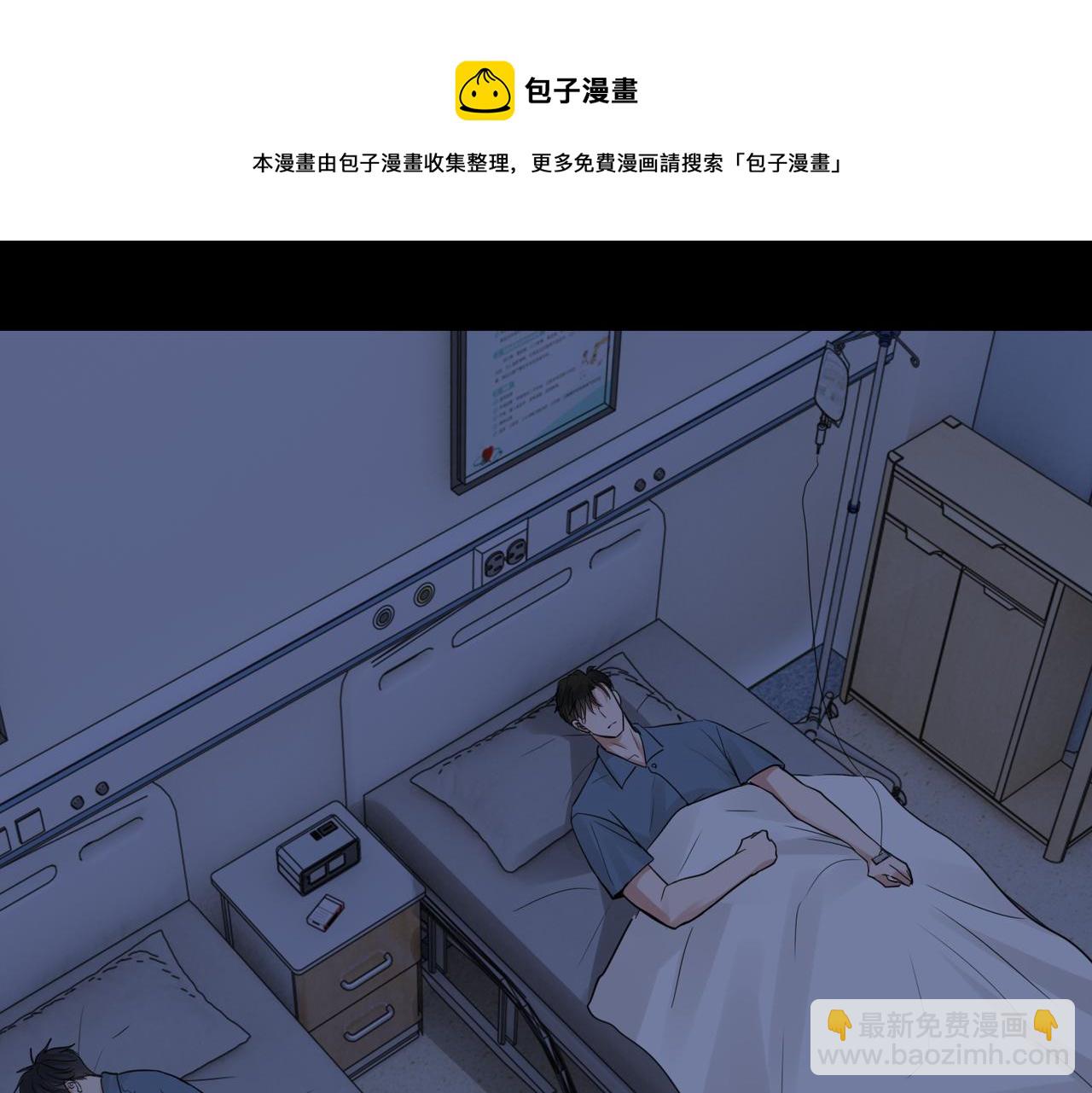 破雲2：吞海 - 第64話 步重華呢？(1/3) - 7