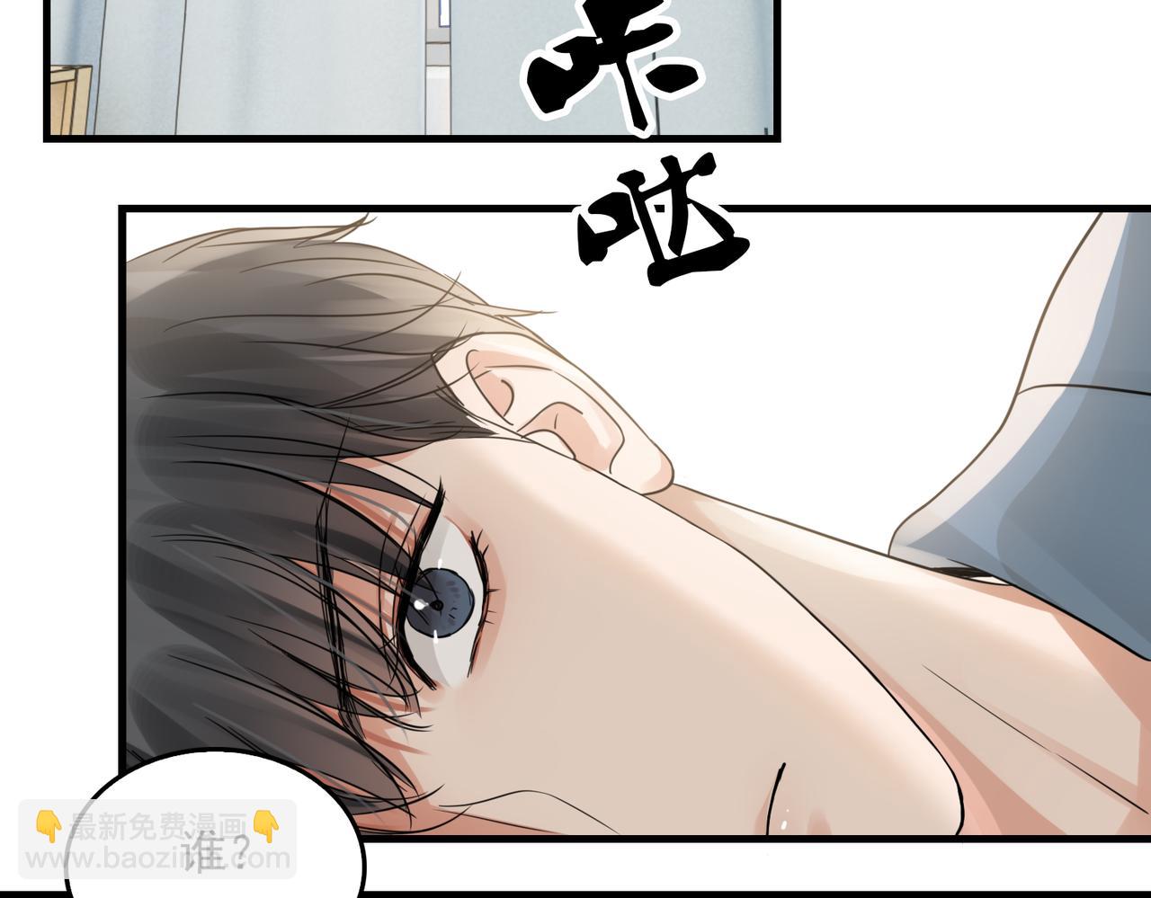 破雲2：吞海 - 第64話 步重華呢？(1/3) - 3