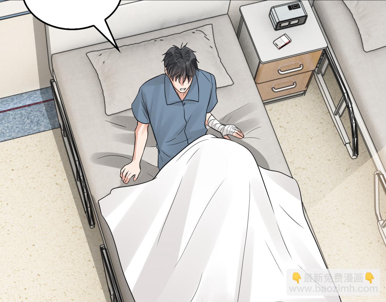 破雲2：吞海 - 第64話 步重華呢？(1/3) - 4