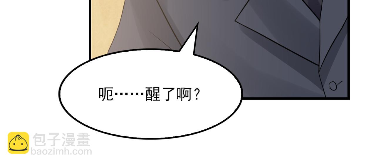 破雲2：吞海 - 第64話 步重華呢？(1/3) - 7