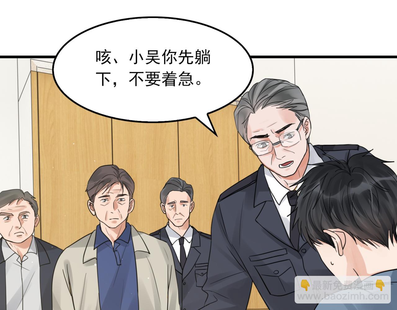 破雲2：吞海 - 第64話 步重華呢？(1/3) - 5