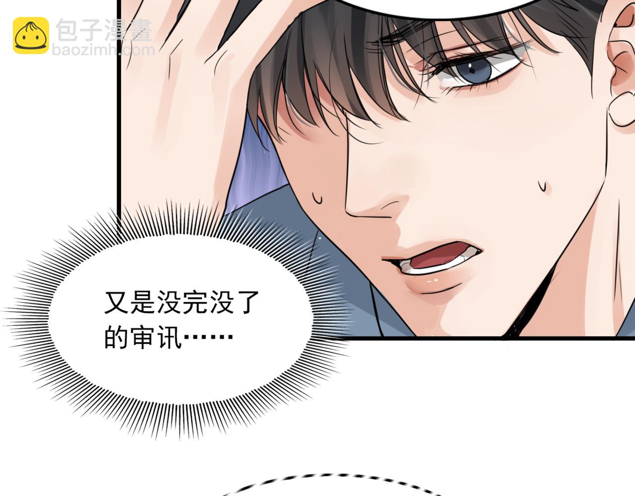 破雲2：吞海 - 第64話 步重華呢？(1/3) - 8