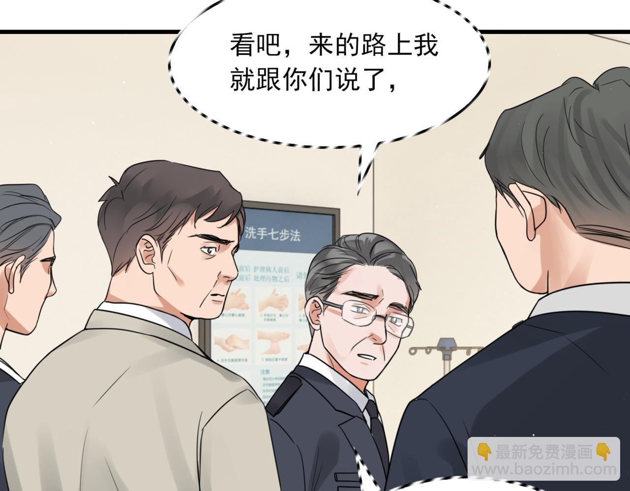 破雲2：吞海 - 第64話 步重華呢？(1/3) - 1