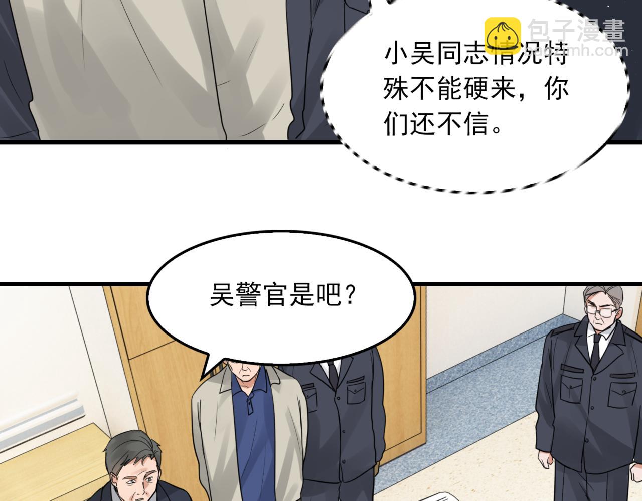 破雲2：吞海 - 第64話 步重華呢？(1/3) - 2