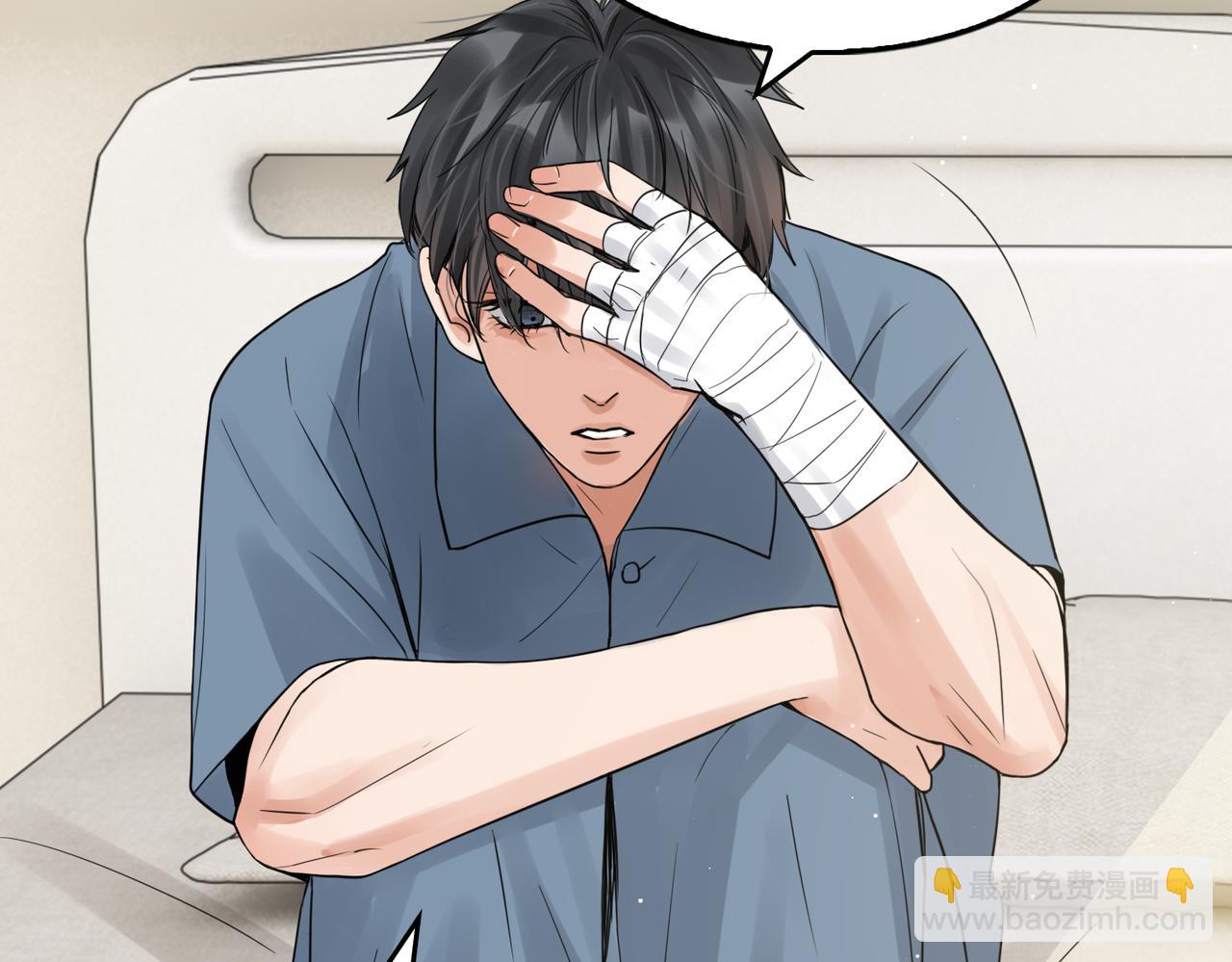 破雲2：吞海 - 第64話 步重華呢？(2/3) - 6