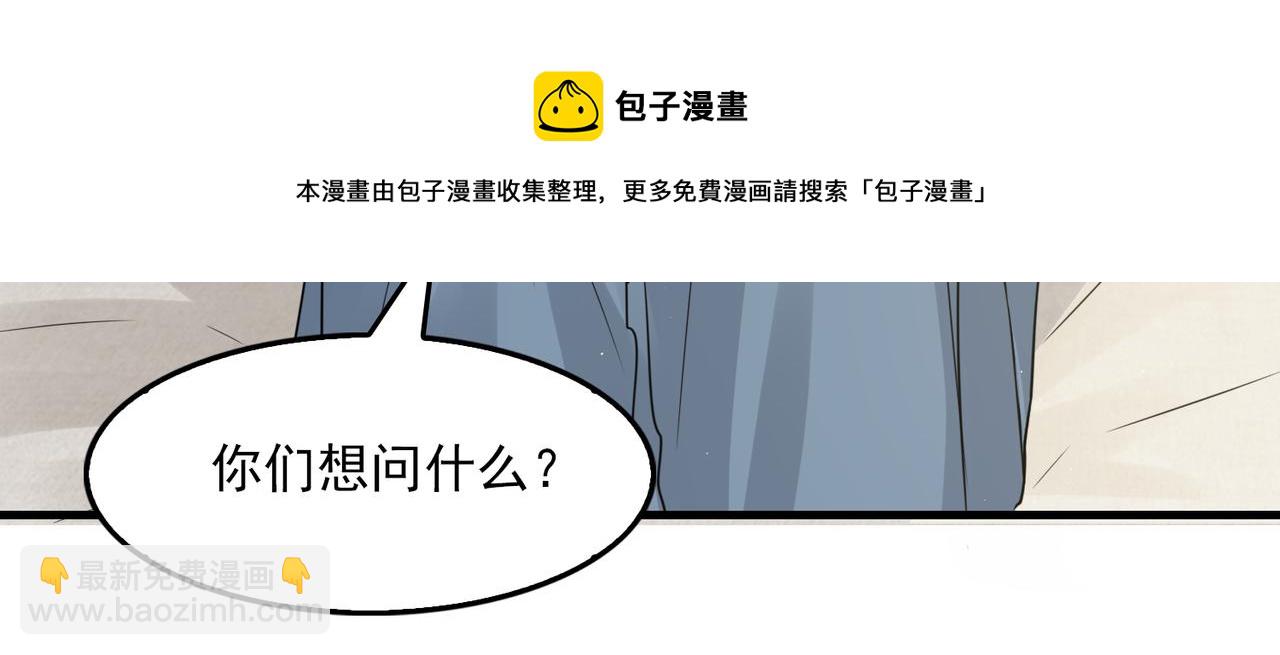 破雲2：吞海 - 第64話 步重華呢？(2/3) - 7