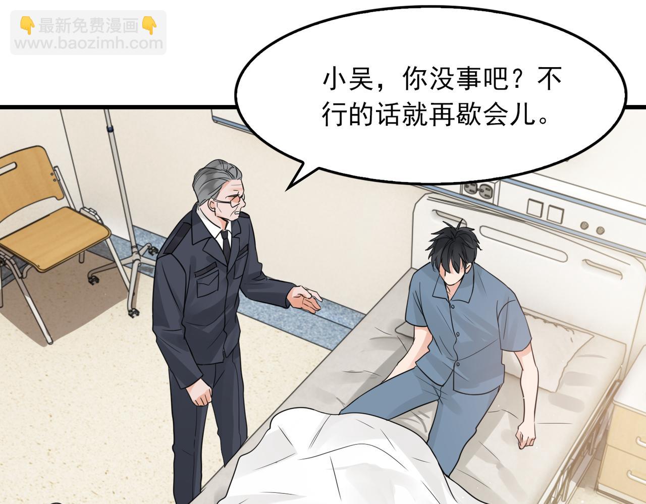 破雲2：吞海 - 第64話 步重華呢？(2/3) - 8