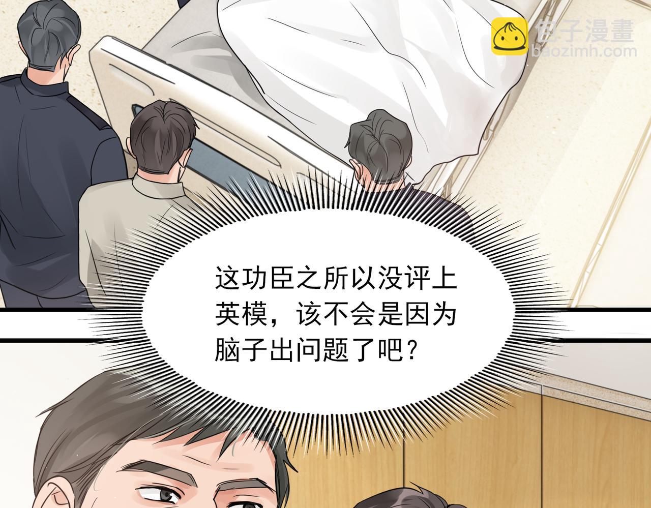 破雲2：吞海 - 第64話 步重華呢？(2/3) - 1