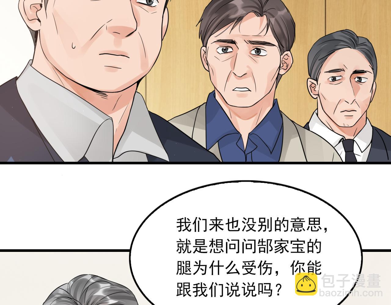 破雲2：吞海 - 第64話 步重華呢？(2/3) - 2