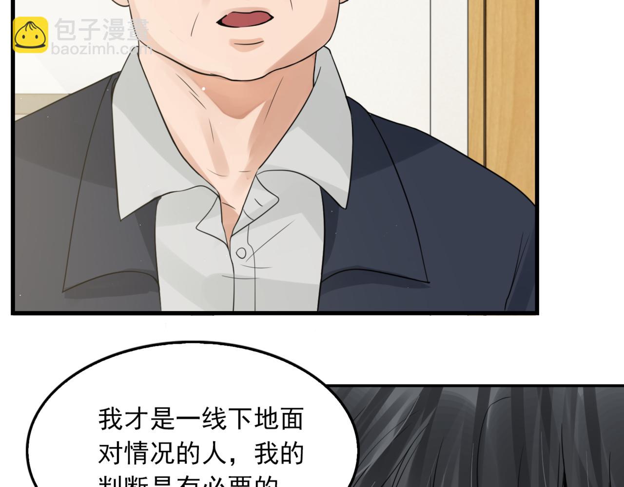 破雲2：吞海 - 第64話 步重華呢？(2/3) - 3