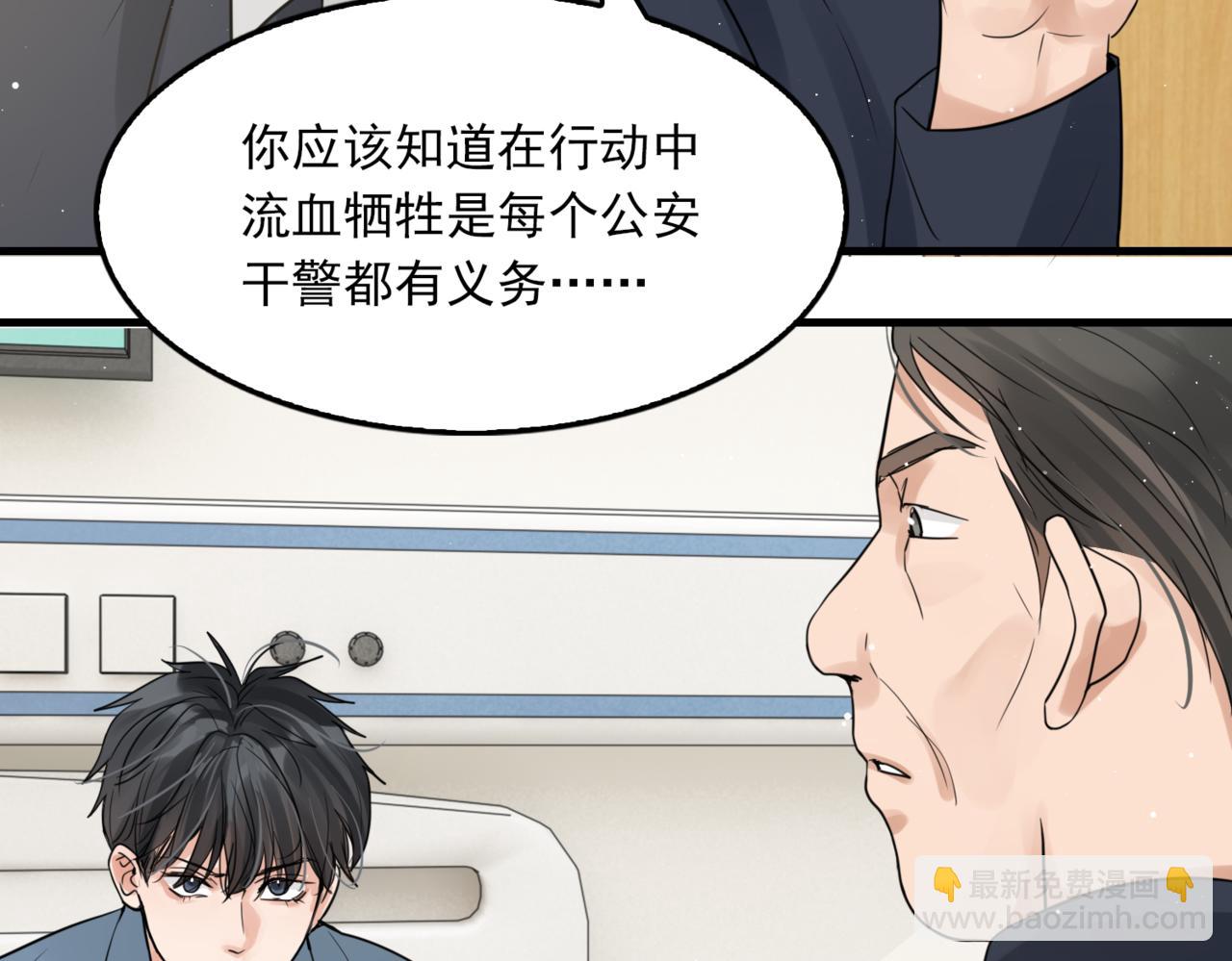 破雲2：吞海 - 第64話 步重華呢？(2/3) - 6