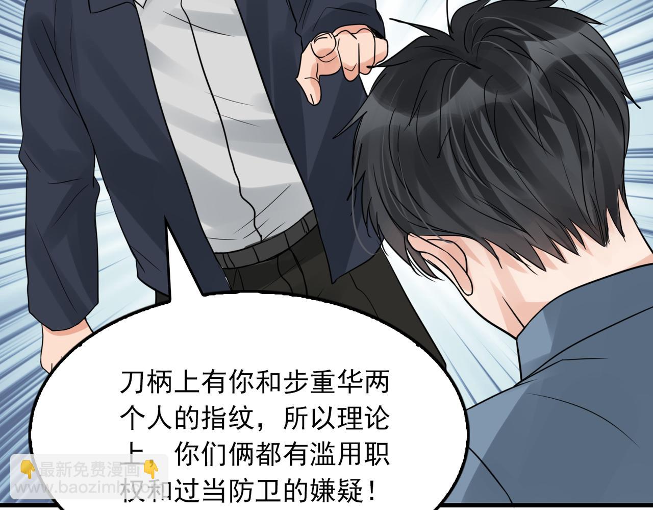 破雲2：吞海 - 第64話 步重華呢？(2/3) - 4