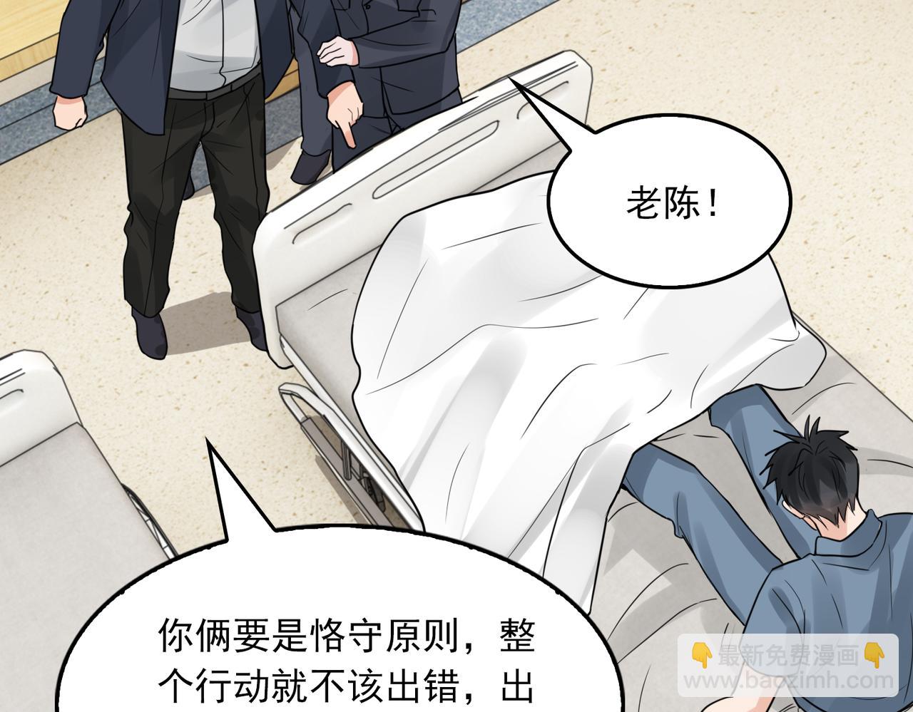 破雲2：吞海 - 第64話 步重華呢？(2/3) - 6